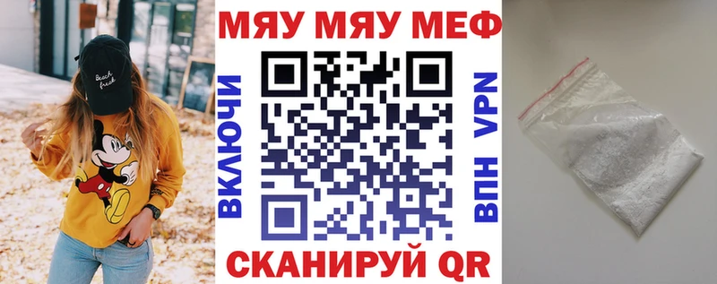Меф 4 MMC  купить закладку  Североуральск 
